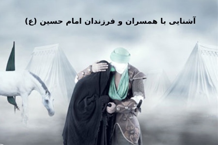 همسران امام حسین