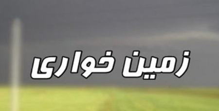 گلایه روزنامه جمهوری اسلامی از قوه قضاییه بخاطر دو پرونده زمین خواری در تهران و مشهد