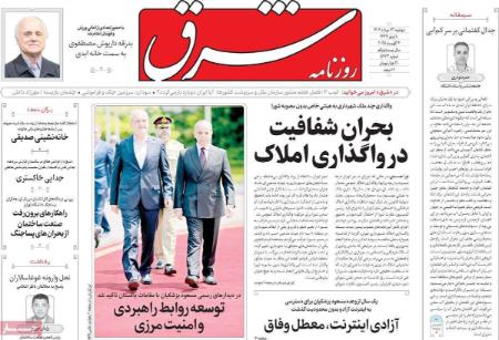 تیتر روزنامه های دوشنبه 13 مرداد 1404