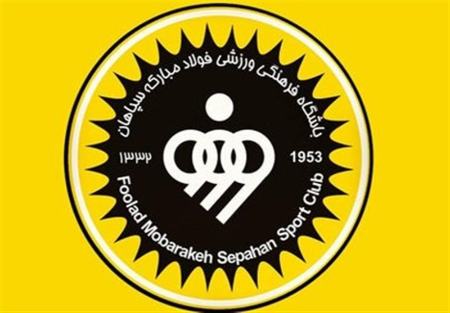 افزایش ۵۱۰ میلیاردی بودجه باشگاه سپاهان