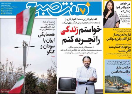 تیتر روزنامه ها،روزنامه های سیاسی و اقتصادی