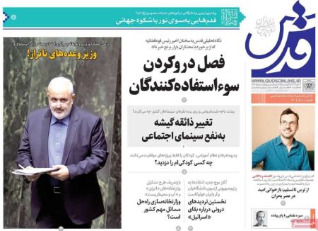 تیتر روزنامه ها،روزنامه های سیاسی و اقتصادی