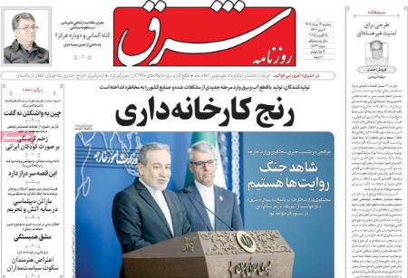 تیتر روزنامه ها،روزنامه های سیاسی و اقتصادی