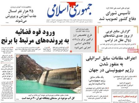 تیتر روزنامه ها،روزنامه های سیاسی و اقتصادی