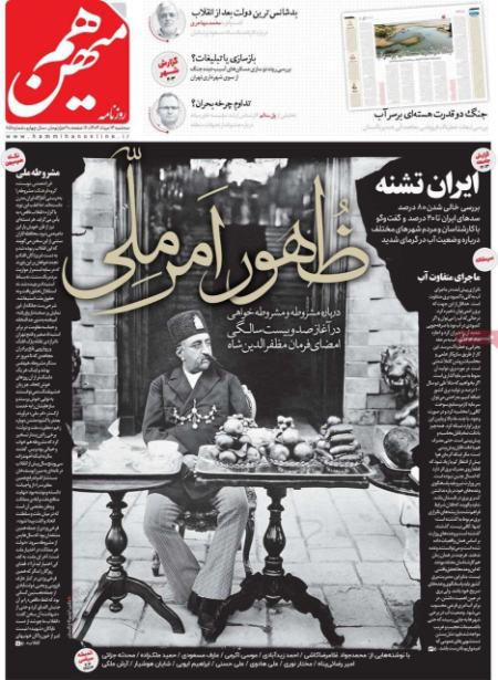 تیتر روزنامه ها،روزنامه های سیاسی و اقتصادی