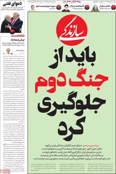 تیتر روزنامه ها،روزنامه های سیاسی و اقتصادی