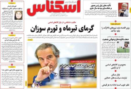 تیتر روزنامه ها،روزنامه های سیاسی و اقتصادی