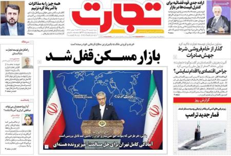 تیتر روزنامه ها،روزنامه های سیاسی و اقتصادی