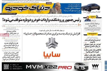 تیتر روزنامه ها،روزنامه های سیاسی و اقتصادی