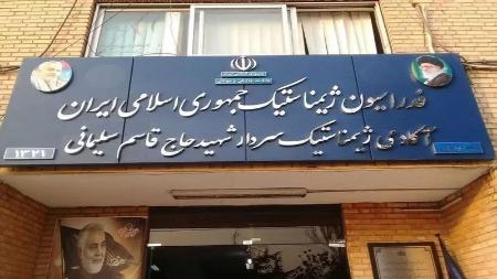 بازداشت دبیرکل سابق فدراسیون ژیمناستیک و تفتیش ساختمان فدراسیون