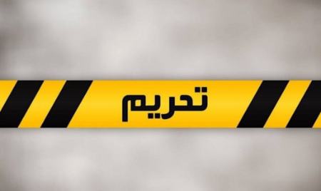 دولت لایحه 23 ماده‌ای برای مقابله با تحریم‌ها را به مجلس داد