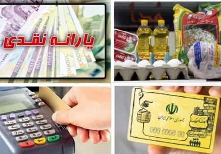 زمان واریز مرحله چهارم کالابرگ الکترونیکی مشخص شد