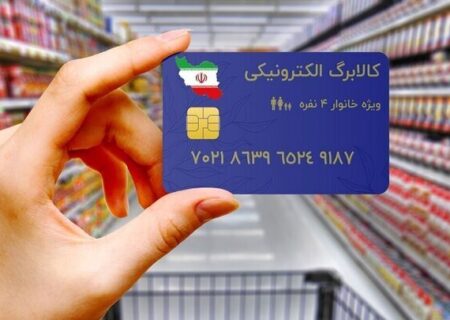 مهلت استفاده از طرح کالابرگ تا پایان شهریورماه است
