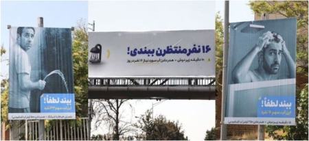 استانداری تهران: شهرداری برای تبلیغ محیطی از واژگان درست استفاده کند