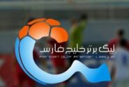 جدول لیگ برتر فوتبال در پایان روز اول هفته دوم | خبر خرم آباد صدرنشین شد