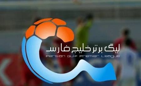 جدول لیگ برتر فوتبال در پایان روز اول هفته دوم | خبر خرم آباد صدرنشین شد