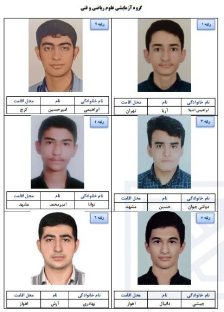 کنکور،اخبار کنکور،خبرهای کنکور