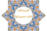 فرزندان امام حسین (ع): ادامه‌دهندگان راه عاشورا