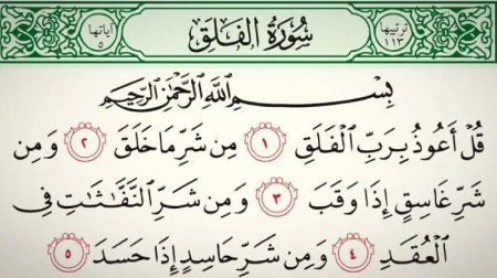 غسل فلق برای چیست