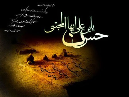 امام حسن مجتبی علیه السلام,شهادت امام حسن مجتبی(ع),زندگینامه امام حسن علیه السلام