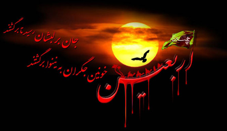 عکس های اربعین حسینی, کارت پستال اربعین