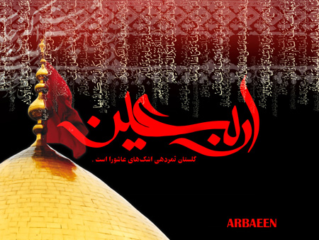 کارت پستال اربعین, تصاویر اربعین حسینی