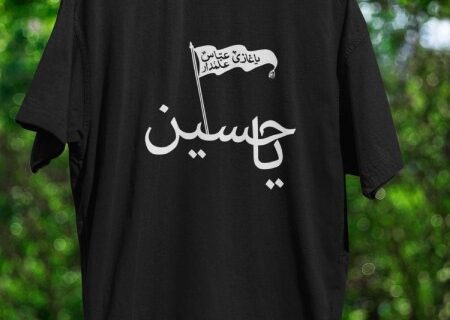 مدل های تیشرت محرم زنانه: استایل شیک و معنوی برای عزاداری