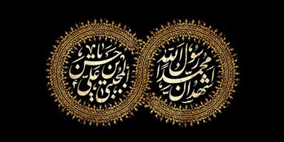 28 صفر سالروز رحلت پیامبر اکرم(ص) و شهادت امام حسن مجتبی(ع)
