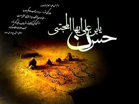 شهادت امام حسن مجتبی,رحلت پیامبر اکرم,رحلت حضرت محمد