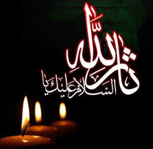 اربعین حسینی چه روزیست ؟