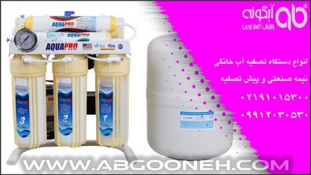 فیلتراسیون دستگاه تصفیه آب خانگی 