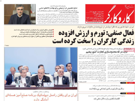  عناوین روزنامه ها, روزنامه های امروز