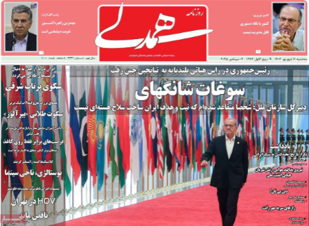  عناوین روزنامه ها, روزنامه های امروز