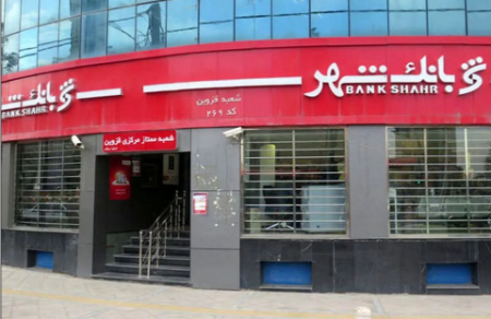 نورچشمی‌های بانک شهر در اعطای تسهیلات؛ از میعاد شمخانی تا محمدرضا علی عسگری/ پرداخت ۱۰۰ همت وام به ۳۰ شخص و شرکت