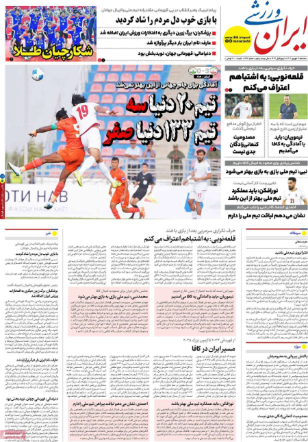  روزنامه های ورزشی