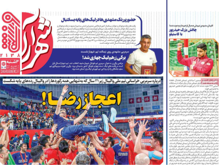  روزنامه های ورزشی