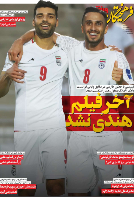  روزنامه های ورزشی