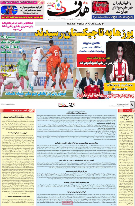  روزنامه های ورزشی