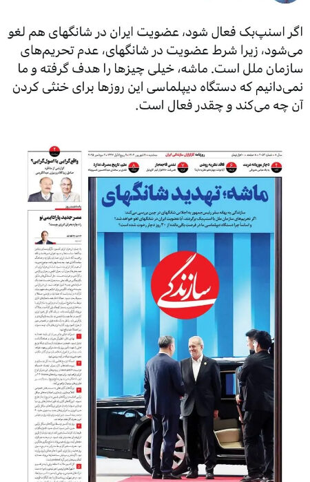 هشدار منتجبی درباره پیامدهای فعال شدن اسنپ‌بک