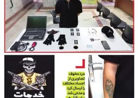 بازداشت جوانی در مشهد که خدمات قتل آنلاین انجام می‌داد