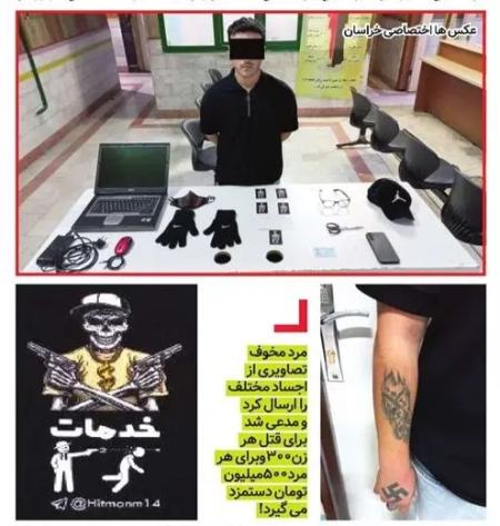 بازداشت جوانی در مشهد که خدمات قتل آنلاین انجام می‌داد