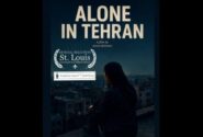 «تنها در تهران» به جشنواره مورد تأیید اسکار رفت