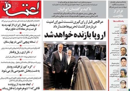 تیتر روزنامه ها،روزنامه های سیاسی و اقتصادی