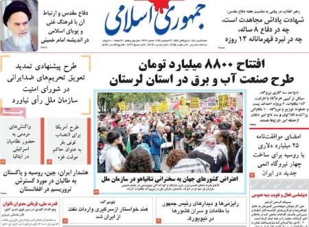 تیتر روزنامه ها،روزنامه های سیاسی و اقتصادی