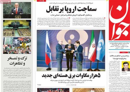 تیتر روزنامه ها،روزنامه های سیاسی و اقتصادی