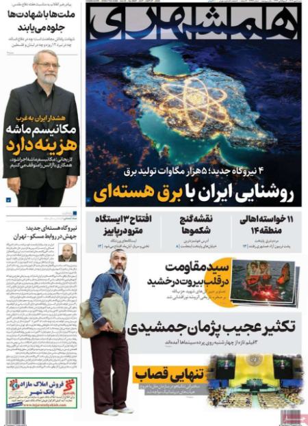 تیتر روزنامه ها،روزنامه های سیاسی و اقتصادی