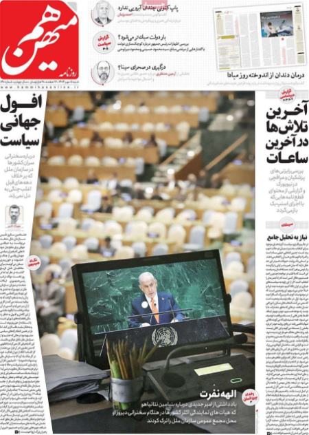 تیتر روزنامه ها،روزنامه های سیاسی و اقتصادی