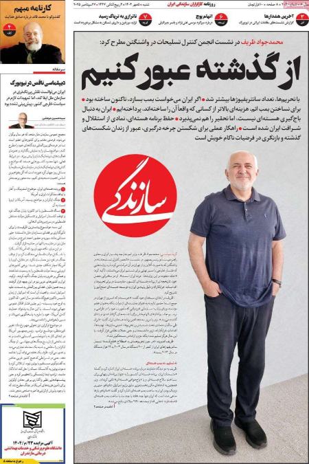 تیتر روزنامه ها،روزنامه های سیاسی و اقتصادی