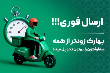 خرید کود از بهارک