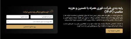 ارتقا رتبه شرکت با هلدینگ پارسه